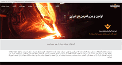 Desktop Screenshot of nashkansaz.com